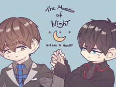 [규혁도윤] 밤의 괴물 - 11