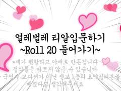 얼레벌레 티알입문하기(2)