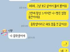 [앙스타 카톡 카피페] 70