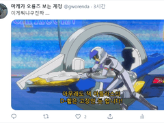 0131 개인트윗백업 (휠 오브 포춘)