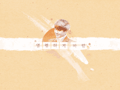 열렬하게 바람 完