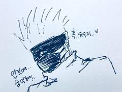 고죠 사토루의 은신술