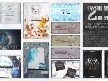 세션카드 커미션