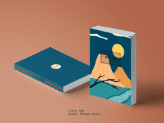 [레디메이드] 013. 월하기행문