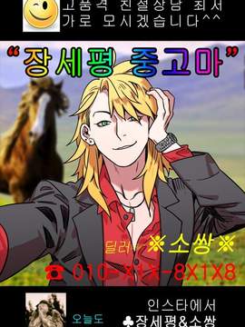 [소술 정략결혼썰] 시작의 길 公: 천명을 삼가 돌려보내오니