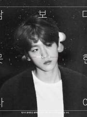 남보다 못한 사이