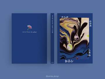 1. 계속해 반복해 나쁘게 사랑해