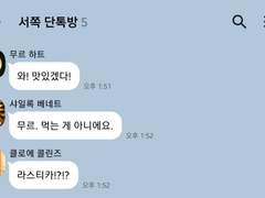 마호야쿠 카톡 뇌절5