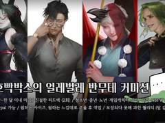 *호빡박스의 커미션*