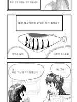 정의의 여고생 만화