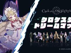 쿠로케스타 드림매치 : 깨알같은 조합 떡밥