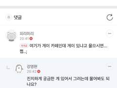 [영필] 게이카페에서 만난 형이 이상해요 00