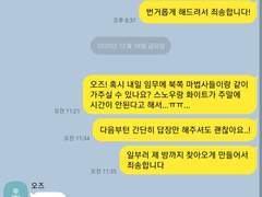 마호야쿠 카톡 뇌절6