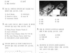 오타쿠 모의고사 라무다 영역(개인제작)