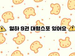 엽망석 생일기념 사엽만와