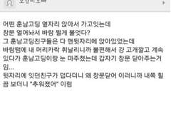 하이큐 드림썰 - ...그냥, 추워졌어