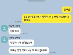 매뉴패치 썰 모음