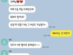 치트패치 썰 모음