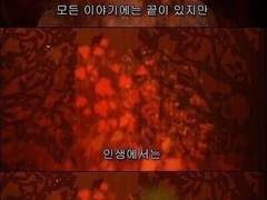 [킨택] 필연(必緣)