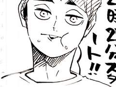 하이큐/드림 오사무 먹보의 본거지 한국으로 와줘 4