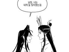 [마도조사/망기무선] 여우토벌 08(完)