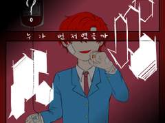 [뜰팁/블라인드] 폐교 살인사건