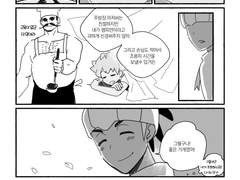 짧은 만화 모음들2