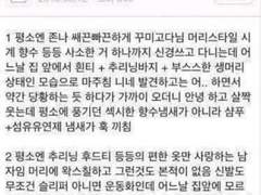 설레는 옆집 남자 타입은?