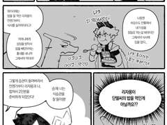 짧은 만화 모음들 3