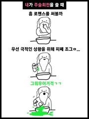 주술회전