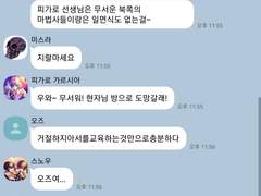 마호야쿠 카톡 뇌절8