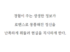 [루이츠카] 로맨스? 로맨스!