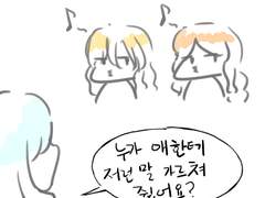 일리노르 막내딸+@