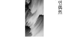 [짐랩] 무덤의 사연 1부