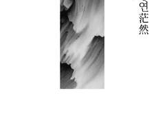 [짐랩] 무덤의 사연 외전