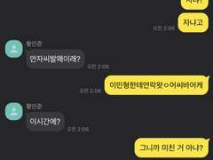 망한 썸 살리기