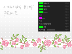 사이버 자수 브러쉬