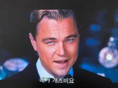 위대한 개츠비 : 프랜시스 스콧 피츠제럴드