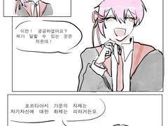 록시, 알고 싶으세요?