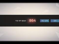 덧없는 세계의 경상 30인 노멀 엔딩 공략