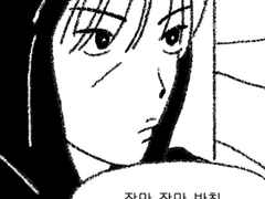 별안간 퓨즈가 된 만화