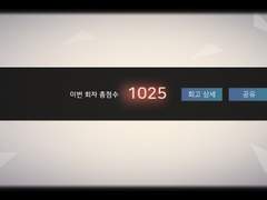 덧없는 세계의 경상 30인 트루 엔딩 공략