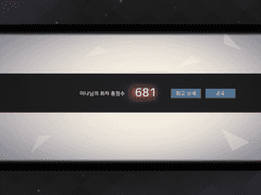 덧없는 세계의 경상 30인 배드 엔딩 공략