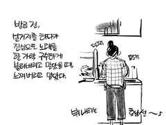 서른, 새 어른!