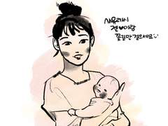 비혼 출산에 관한 대화