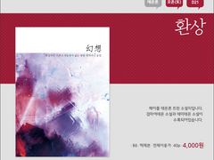 [검마여데몬]환상