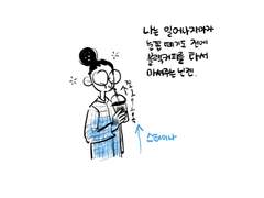 커피에 진심인 사람 나야나(上)