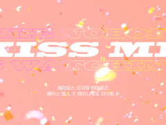 Kiss Me Like Nobody’s Watching