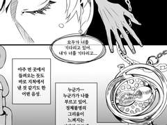 [해리스네 (해스네) / 장편만화] 당신은 결코 울지 않는다 1-4p