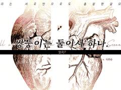 [CoC] 쌍둥이는 둘이서 하나.